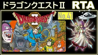 ドラクエ3の通し → ドラゴンクエスト2(SFC)RTA 記録狙い  NO.41【 Dragon Quest 2 Speedrun PB Attempts 】 ネタバレ有り