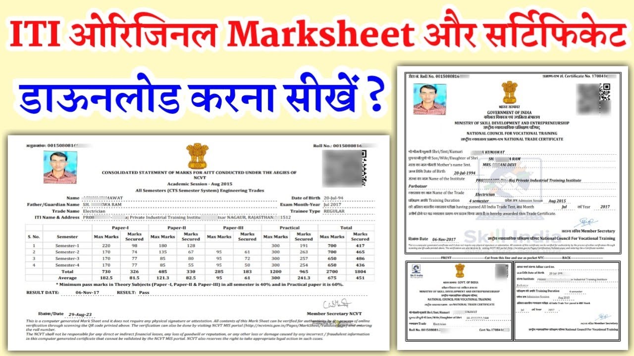Iti Original Marksheet Certificate Download How To Download Ncvt