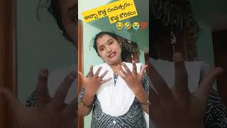 ఇలాంటి gift ఎక్కడ ఉంటాదు #comedyvideos2024#viral#trending #ytshorts#telugu#like #telugucomedycouple