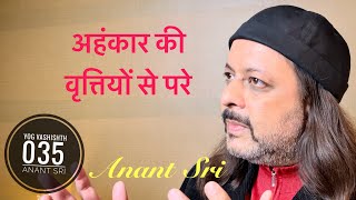 35 Yog Vashishtha Sutra | अहंकार की वृत्तियों से परे |Anant Sri