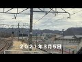 しなの鉄道ろくもん　田中駅到着