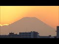 20201116 富士山に夕日が沈む瞬間（荒川土手から撮影）