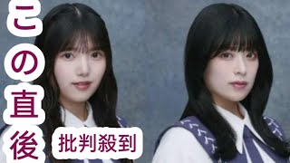 櫻坂46上村莉菜と齋藤冬優花が卒業発表　15年８月加入の一期生は残り１人に