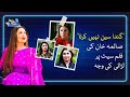 Begum Nawazish Show | Faisal Rehman & Saima | EP 29