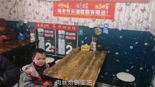 烩面馆里来的顾客要吃河南肉丝炝锅面，看大厨怎么让顾客满意的