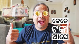 LAKHS from YOUTUBE ? Honest Video -  ବୁଲୁ ଭାଇନା Vlogs