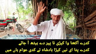 Kalam Qasoor Mand 2023 || Desi Program Gujrat || Punjabi Kalam By Baba Sadiq
