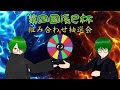 【四麻：雀豪3】雀聖目指して段位戦【新人vtuber】