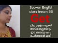 get uses / My English