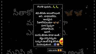 కష్టం వచ్చినప్పుడు#telugu #motivation #quotes