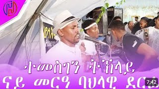 ድምፃዊ ተመስገን ተክላይ ሰብ አፀሊሉ ሓዲሩ