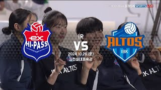 【 도드람 2024 - 2025 V-LEAGUE 】한국도로공사 VS IBK 기업은행 하이라이트〔 2024.10.26 〕KBSN SPORTS