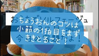 おうちでソルフェージュ3日目の宿題と前回の答え合わせ♪音楽スペースHoihoi♪