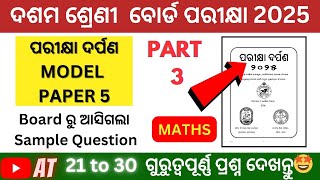 10 th Board Odisha PARIKHYA DARPANA ||MATHS MODEL PAPER 5 SOLUTIONS (21 to 30)