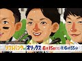 ホークスファンなら元ネタが分かる！ゆる～いアニメ総集編【2017】