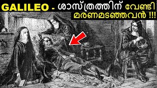 Sad Story of Galileo Galilei - Father of Modern Science in Malayalam || Bright Keralite