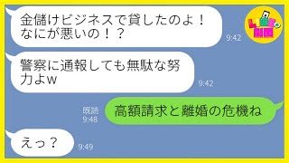 【LINE】我が家のタワマン駐車場に勝手に無断駐車し人に貸して儲ける悪質過ぎるママ友「空き地だし良いじゃんｗ」→非常識女に衝撃の事実を伝え制裁を下してやった結果…ww【スカッとする話】