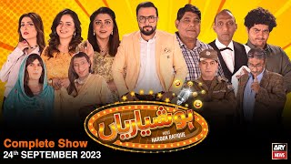 Hoshyarian | Haroon Rafiq | Comedy Show | 24th September 2023