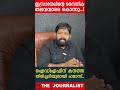 ഇസ്രായേലിന്റെ സൈനിക തലവന്മാരെ കൊന്നു... ഐഡിഎഫിന് കനത്തതിരിച്ചടിയുമായി ഹമാസ്... the journalist