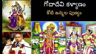 Goda Devi Kalyanam by Sri Chaganti Koteswara Rao || ManasaBodha