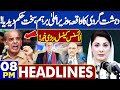 Dunya News Headlines 08:00 PM | Chief Minister Bold Announcement! | 13 Apr 24