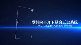 Tilt and Turn Window Hardware System