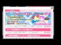 【スクフェス】祝1stライブ！ 応援セットで勧誘してみた！