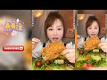 “【 midnight fried chicken】”【深夜炸鸡】【asmr】 吃播 2024