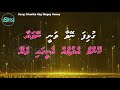 dheefaa hiyy magey vamey duet ising dhivehi karaoke