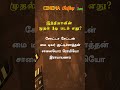 GK Quiz on Cinema | Quiz in Tamil | Cine News - 19