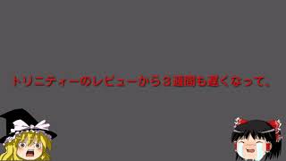 【ゆっくり紹介】シンカリオンE3つばさアイアンウィング\u0026ブラックシンカリオン紅 パート1　シンカリオン　レビュー　ゆっくり　E3系