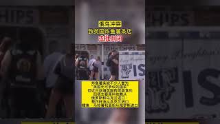 俄乌冲突致英国炸鱼薯条店成批倒闭