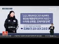 경찰 성폭행 혐의 조재범 2차 옥중조사 연합뉴스tv yonhapnewstv