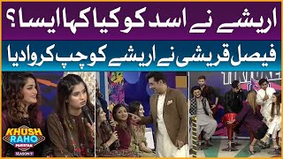Faysal Quraishi Shutup Call To Areeshay | Khush Raho Pakistan Season 9 | Faysal Quraishi Show
