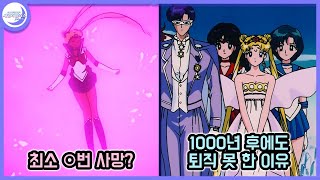 마법소녀 마도카 마기카 이전 잔혹한 마법소녀물의 원조는 다름 아닌 세일러문?