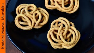 Kadalai Maavu Murukku | Gram Flour Murukku | Besan Murukku | Kaara Murukku