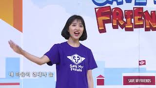 2019 여름성경학교 즐거운 노래(43집) 19 내 마음의 중심