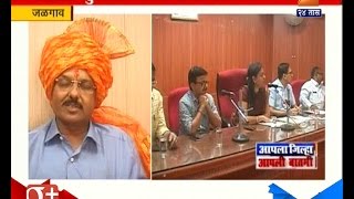 Jalgaon : Mayor Bjp Lost Election