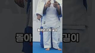 유도입문 첫날 띠 매는법(학생\u0026학부모님용) #judo #우아유도관 #유도