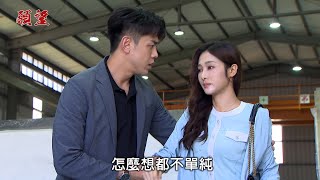 願望│EP14預告 冬雨向碧玉坦承外宿安迪副總曉春幫說話遭打槍 子維目睹準人妻跟上司曖昧舉動心碎滿地 Desires│ Vidol.tv