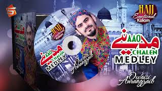 Heart touching hajj naat medley | Aurangzaib Owaisi | Madina Madina | Studio5