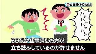 【マツコ・有吉】立ち読みだけして結局買わない人って・・・