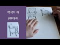 초보자도 쉽게 할 수 있는 힐링타임 어반스케치 3 소파그리기 ㅣ healing time drawing