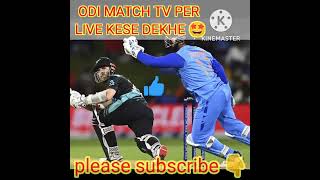 IND vs NZ ODI Series 2022 Live Streaming TV Channels || IND vs NZ ODI 2022 Live Telecast in India 🇮🇳