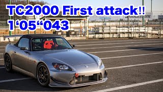 2023.1.18筑波サーキットコース2000(TC2000)初走行　S2000（1’05“043）