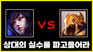 아리 vs 아지르 구도분석