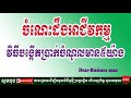 there are five ways to make moneyវិធីបង្កើតប្រាក់ចំណូលមាន៥យ៉ាង