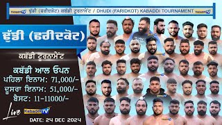 🔴 [LIVE] Dhudi (Faridkot) Kabaddi Tournament 24 Dec 2024 - Kabaddi.Tv