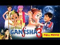 My Friend Ganesha 3 | माय फ्रेंड गणेशा 3 | My Friend Ganesha | Animated Movie@bhajanindia