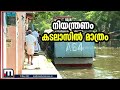 രജിസ്ട്രേഷൻ നടത്താത്ത ബോട്ടുകളും യാത്രകൾക്ക് നിയമം പാലിക്കുന്നവർ ചുരുക്കം boat accident